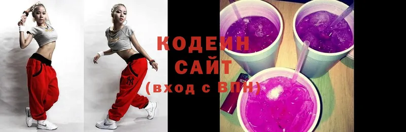 что такое наркотик  Йошкар-Ола  Кодеиновый сироп Lean Purple Drank 